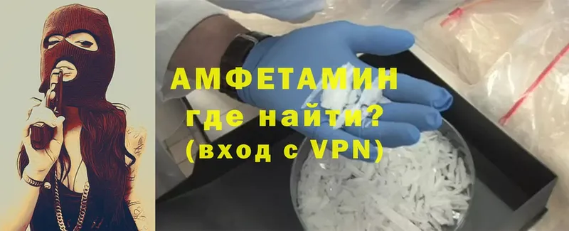 мега как войти  Междуреченск  Amphetamine VHQ 