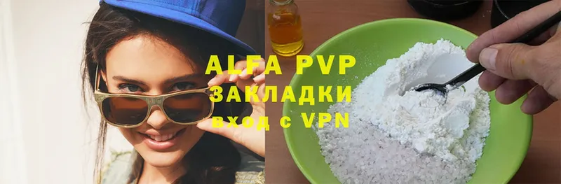 Alpha PVP кристаллы  ссылка на мегу рабочий сайт  Междуреченск  закладки 