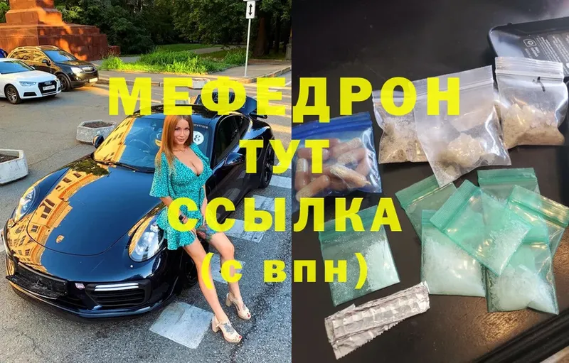 Меф мяу мяу кристаллы Междуреченск